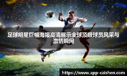 世欧预历史射手榜：C罗41球居首，凯恩第五，哈兰德第七